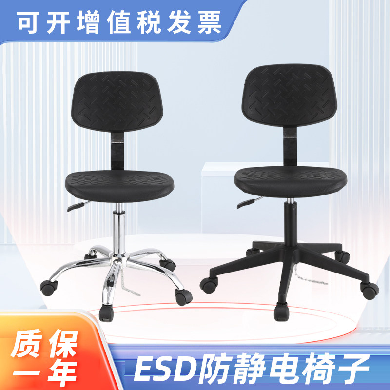 防静电椅子升降靠背椅旋转办公椅流水线学校PU实验室椅子家用吧椅
