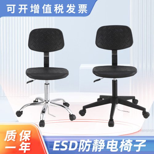 防静电椅子升降靠背椅旋转办公椅流水线 线学校PU实验室椅子家用
