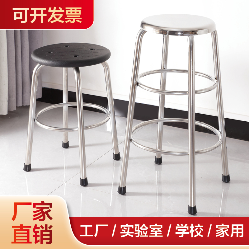 不锈钢凳子圆凳实验室椅四脚凳餐椅矮凳家用高脚凳吧台凳车间凳