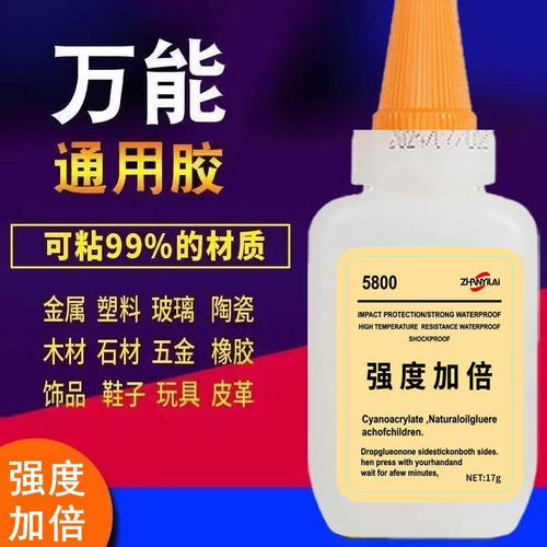 5800强力胶水焊接石材铁木材金属陶瓷塑料玻璃亚克力手工玩具瑞士剂通用502胶水强力补鞋胶快干速干胶水