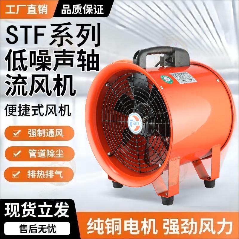 手提式轴流风机220v大功率