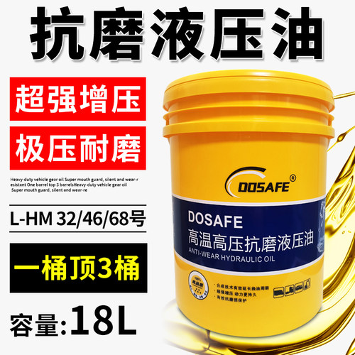 国标抗磨液压油叉车注塑机46号32