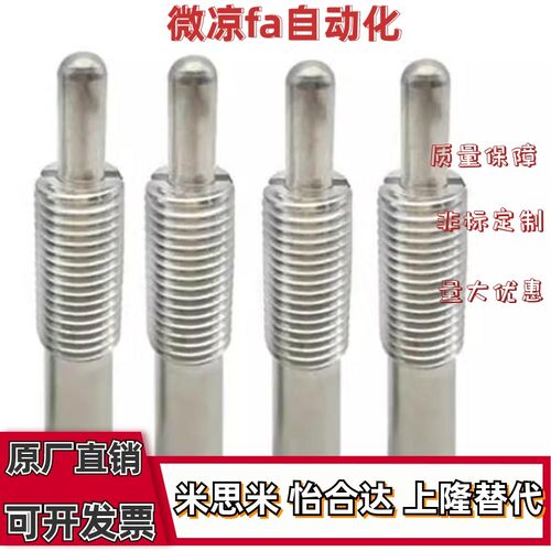 ZC201-4不锈钢主体型弹簧柱塞轻载型PJLW3/4/5/6/8/10/12/.16-20