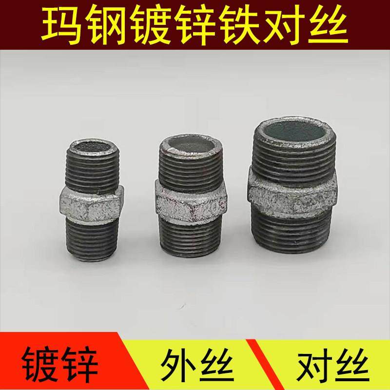 玛钢件镀锌管对丝 接头六角外丝消防暖气配件4分6分1寸双头丝管件,3C数码配件,USB多功能数码宝,淘宝优惠券,粉丝福利购,淘宝优惠卷