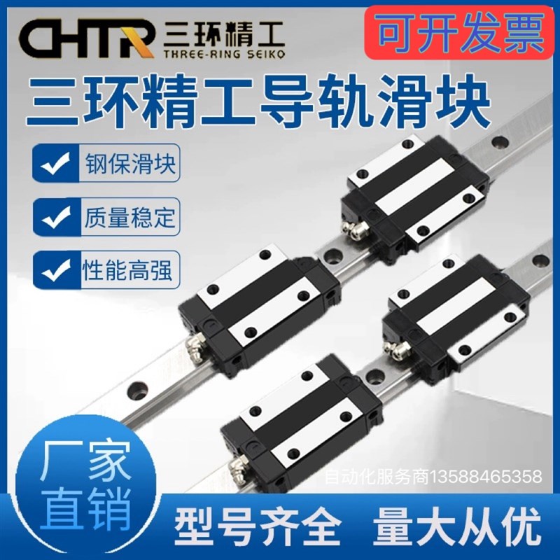 三环精工精密直线滑块导轨TRH15/20/25/30/35/45B/AC/TRHGTRS