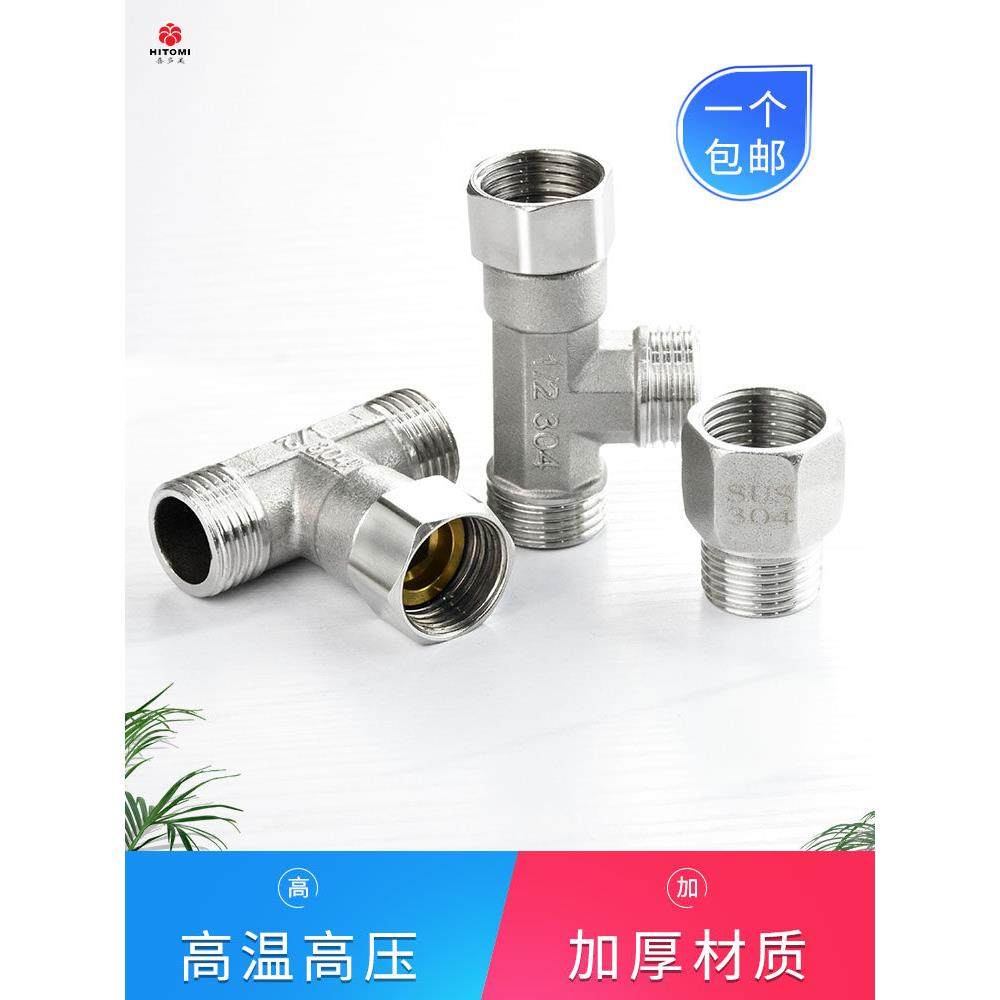 304不锈钢对丝接头4分三通直接直通内外牙螺纹一内二外分水器配件,3C数码配件,USB多功能数码宝,淘宝优惠券,粉丝福利购,淘宝优惠卷