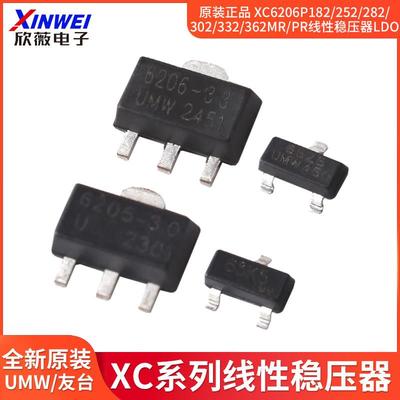 原装正品UMW XC6206P182/252/282/302/332/362MR/PR线性稳压器ldo