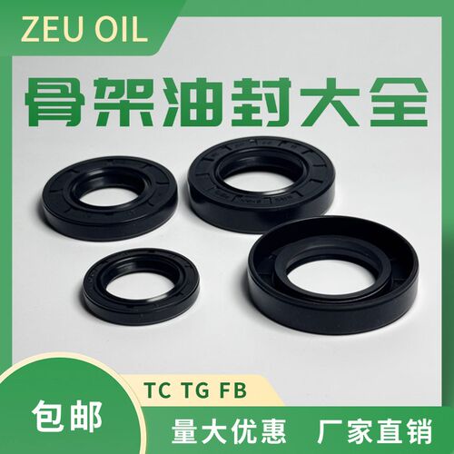 TC45*52*7骨架油封 45X52X4 45*52*7 45-52-8 45/52/7耐磨密封圈