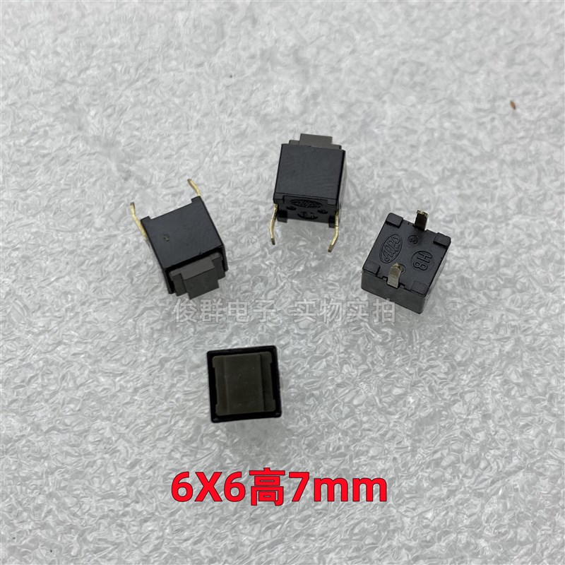 轻触按键开关微动导电硅胶复位无声方形按钮直插2脚6*6*7