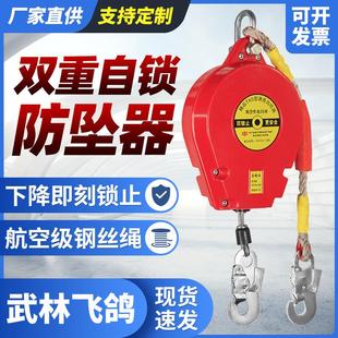 武林飞鸽防坠器高空速差自锁器塔吊5m20m30m50m60m重型1吨2吨货梯