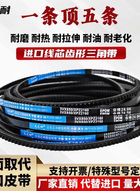 齿形窄V三角带SPZ型XPZ 1375 1362 1372 1387 1400 1412 1420皮带