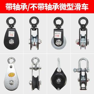微型滑车 行车吊线过线拖线电缆小滑轮 钢丝绳滑车0.03吨电线吊轮