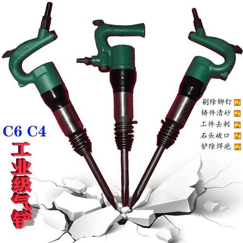 气动C6C4工业级气铲风镐铸件清砂去除毛刺剔除铆钉铲焊渣铲刹车片