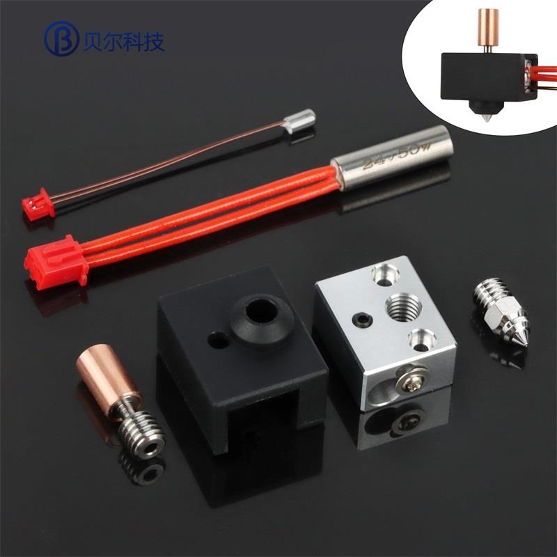 3D打印机配件Ender3 S1精灵打印头热端套件镀铜钛合金双金属Pro版