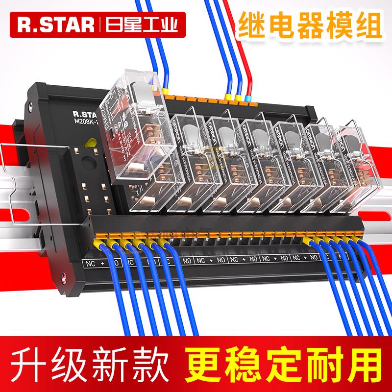 OMRON继电器模组24V模块12V中间plc放大板8/16路G2R控制集成讯号