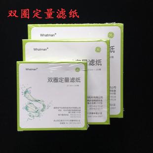 12.5 双圈定量滤纸7 化学分析检测滤纸 18cm中速定量机油