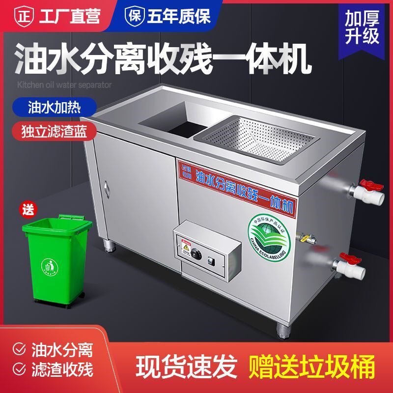 火锅店油水分离器大型分离油渣垃