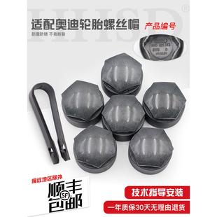 适配奥迪轮胎螺丝帽盖A4LA6Q5LQ3Q2LA3轮毂螺帽防盗螺丝帽