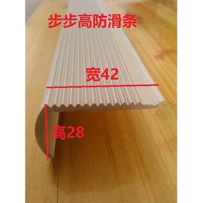 非常漂亮的 楼梯防滑条楼梯踏步条