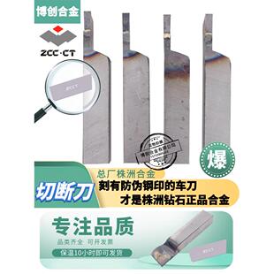 普车割刀 外圆切断刀焊接车刀株洲合金YT15 YW1 YG6 YS8车床刀具