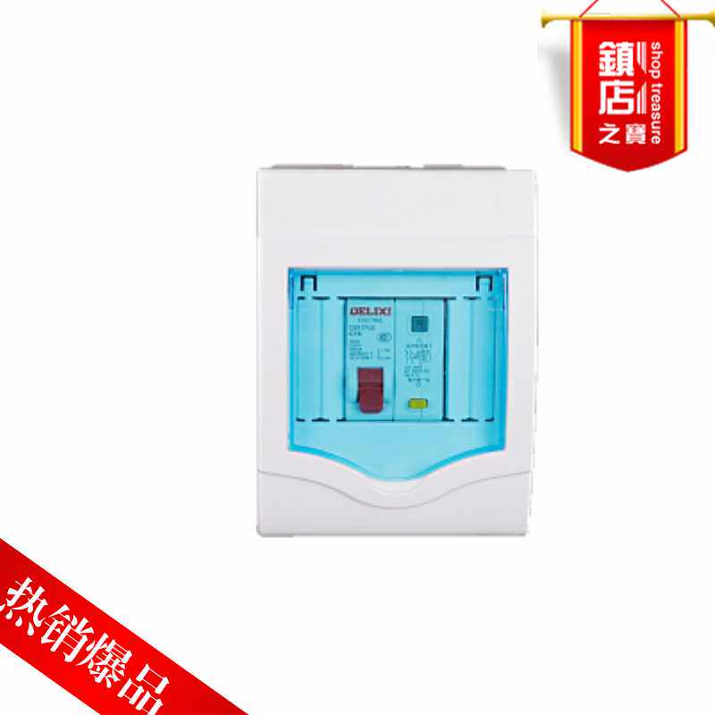 。DELI保XI德力西家用漏电保护器 220V空调热水器漏开关接线盒套高性价比高么？