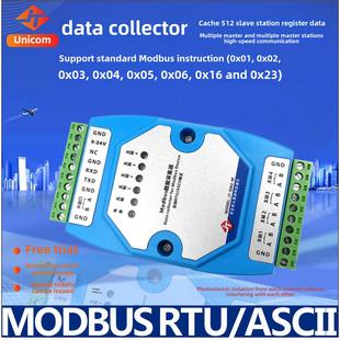联达吉通Modbus数据采集器485集线器并行网络支持Rtu/Ascii模式多