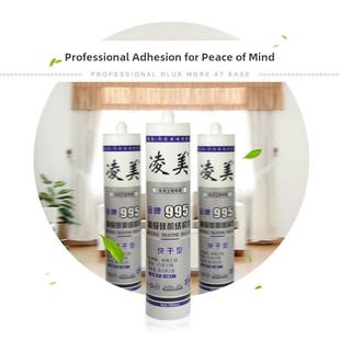 玻璃胶带框门橱柜胶硅酮胶枪门窗晶钢门全铝凌美快干995结构胶1支