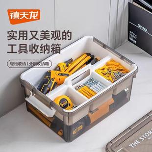禧天龙工具箱家用五金零件螺丝收纳盒透明塑料收纳箱杂物整理箱