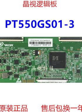 全新升级 惠科 逻辑板 PT550GS01-3 4K 2K 直插接口