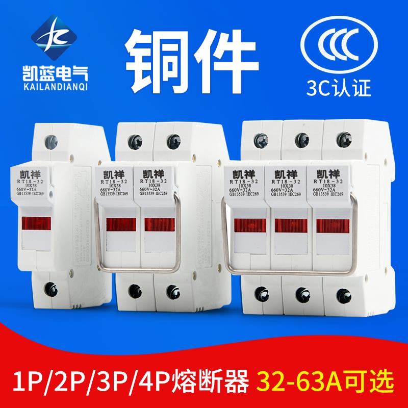 新款导轨式熔断器底座RT18-32X 63X1P带LED灯10*38保险丝芯子底座