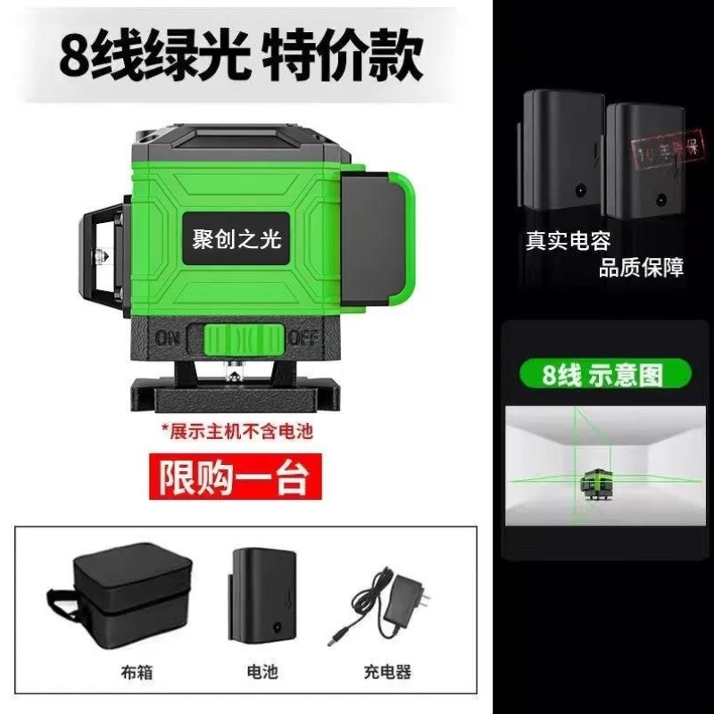 聚创之光12线绿光贴地仪多功能激光贴墙红外线水平仪16线蓝光墙地图片