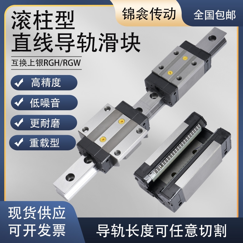 国产滚柱重载直线导轨滑块RGH RGW30 35 45 55 65CA CC线轨滑轨HA