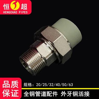 灰色ppr外丝铜活接 202532铜活动接头4分6分1寸外牙铜活接PPR配件