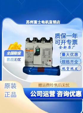 原装富士断路器空气开关BW32SAG BW32AAG BW32AAM3P008WA辅助开关