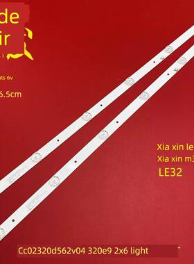 32英寸组装机Hs-32D3003V2W6C1B57512M-Zp-Y 2X6灯带液晶电视背光