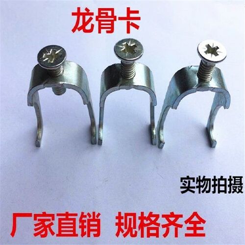 龙骨卡JDG镀锌龙骨20KBG电线管管卡6分卡扣丝杆勾卡吊卡龙骨卡