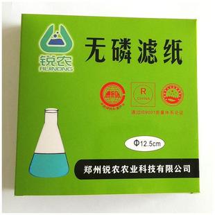开票锐农定性定量无磷滤纸7 12.5 18cm快中慢速脱磷