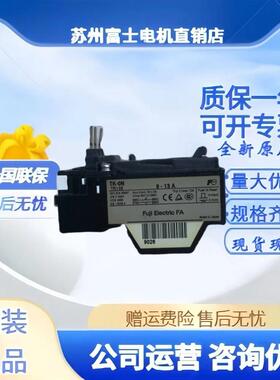 全新正品富士热继电器日本产TK-ON 9-13A TK-0N TR13E TK-0N-C