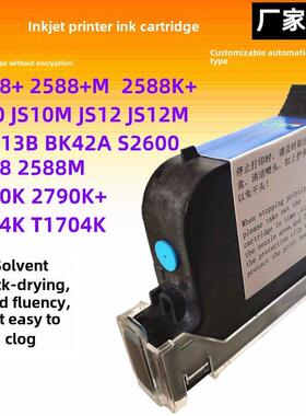 手持喷码机墨盒2588JS10JS12m2790K2580FOL13B适用HP惠普原装快干