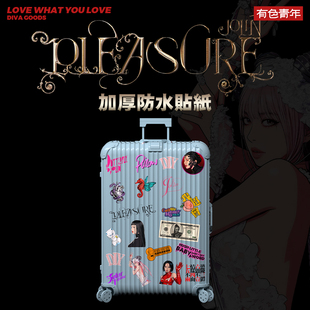 有色青年蔡依林怪美的pleasure巡演应援原创贴纸行李箱贴手机贴