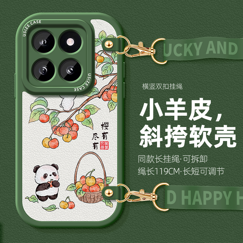 全包防摔软壳 质感小羊皮