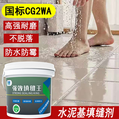 德高水泥基填缝剂cg2wa彩