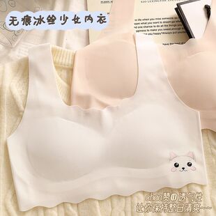 发育期内衣女防凸点无钢圈运动背心初高中生少女无痕冰丝文胸2025