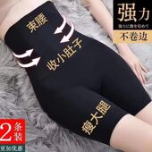 高腰收腹内裤 女2024夏款 女抑菌档无痕大码 收小肚子束腰提臀安全裤