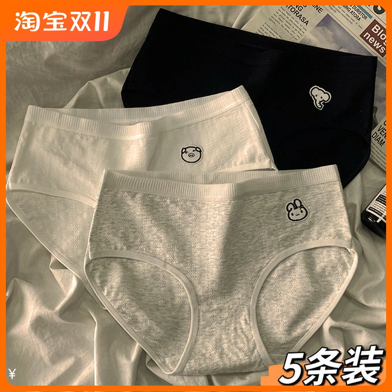 内裤女纯棉抗菌少女透气三角短裤