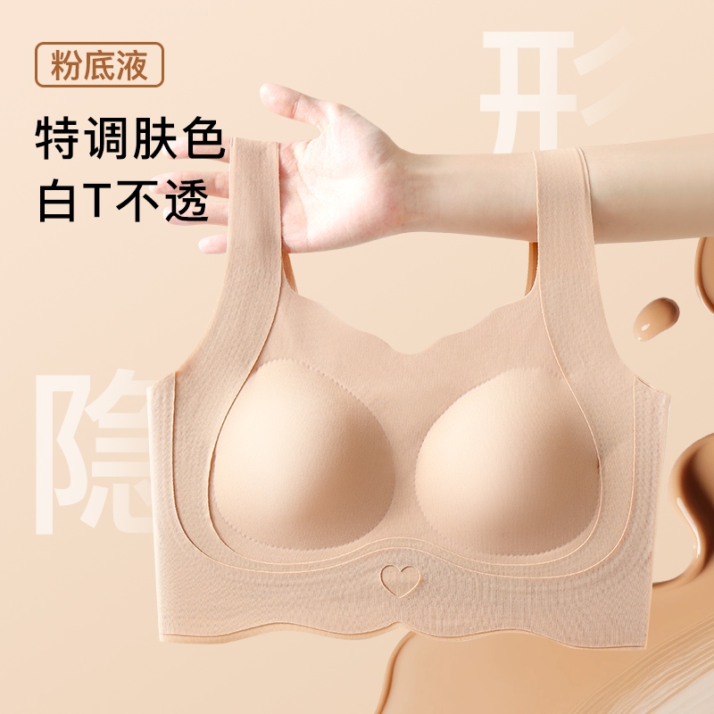 粉底液无痕内衣女固定杯冰丝文胸