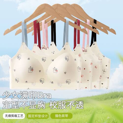 发育期无痕防震无钢圈少女文胸薄