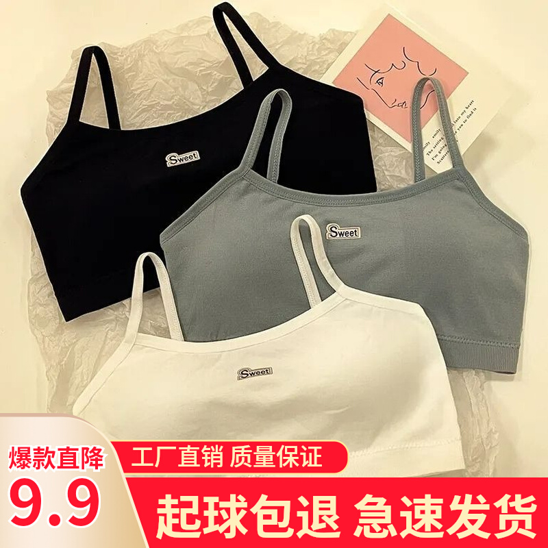 内衣女纯棉初中生文胸女套装