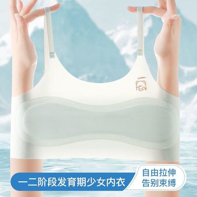 一阶段发育期内衣女防凸少女文胸