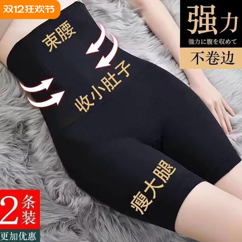 高腰收腹内裤女抑菌提臀大码三角